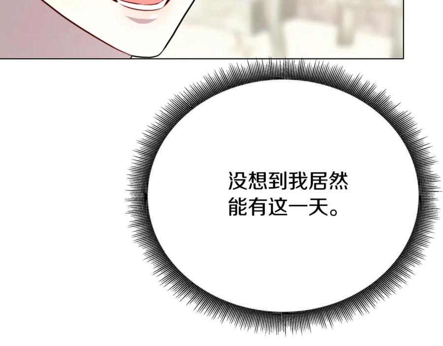 《破茧皇后》第106话 宴会前的准备 第152页