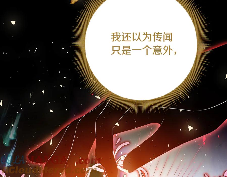 《破茧皇后》第106话 宴会前的准备 第41页