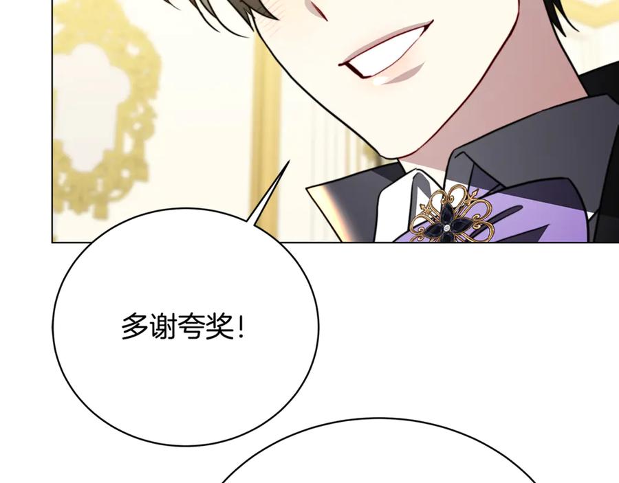 《破茧皇后》第106话 宴会前的准备 第82页
