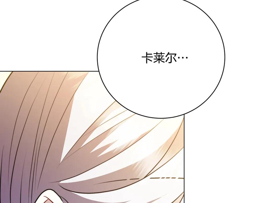《破茧皇后》第106话 宴会前的准备 第102页