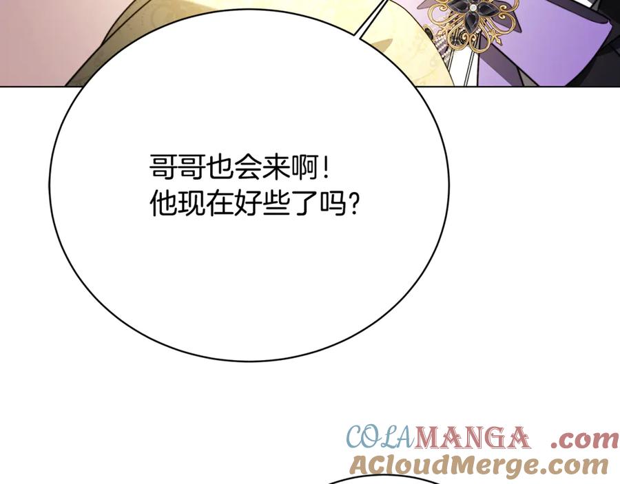 《破茧皇后》第106话 宴会前的准备 第101页