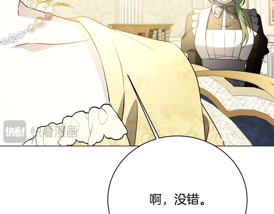 《破茧皇后》第106话 宴会前的准备 第58页