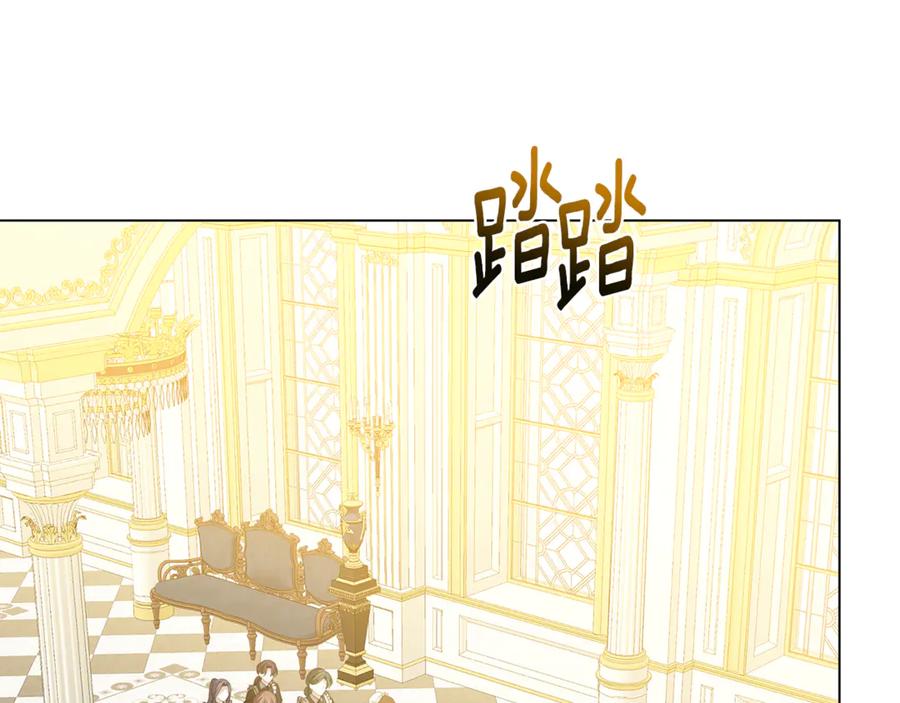 《破茧皇后》第106话 宴会前的准备 第71页
