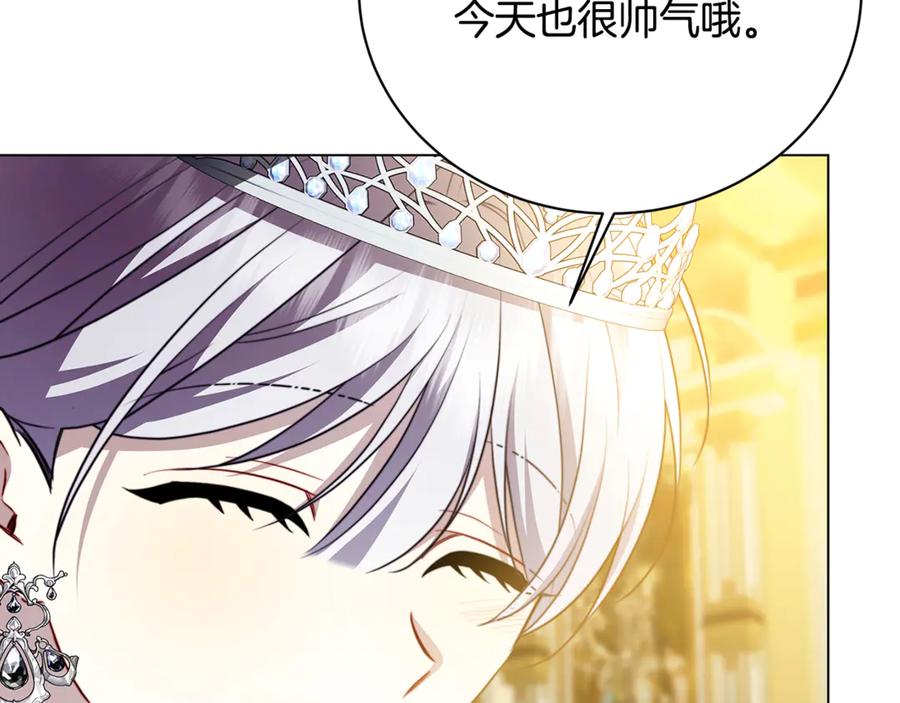 《破茧皇后》第106话 宴会前的准备 第190页