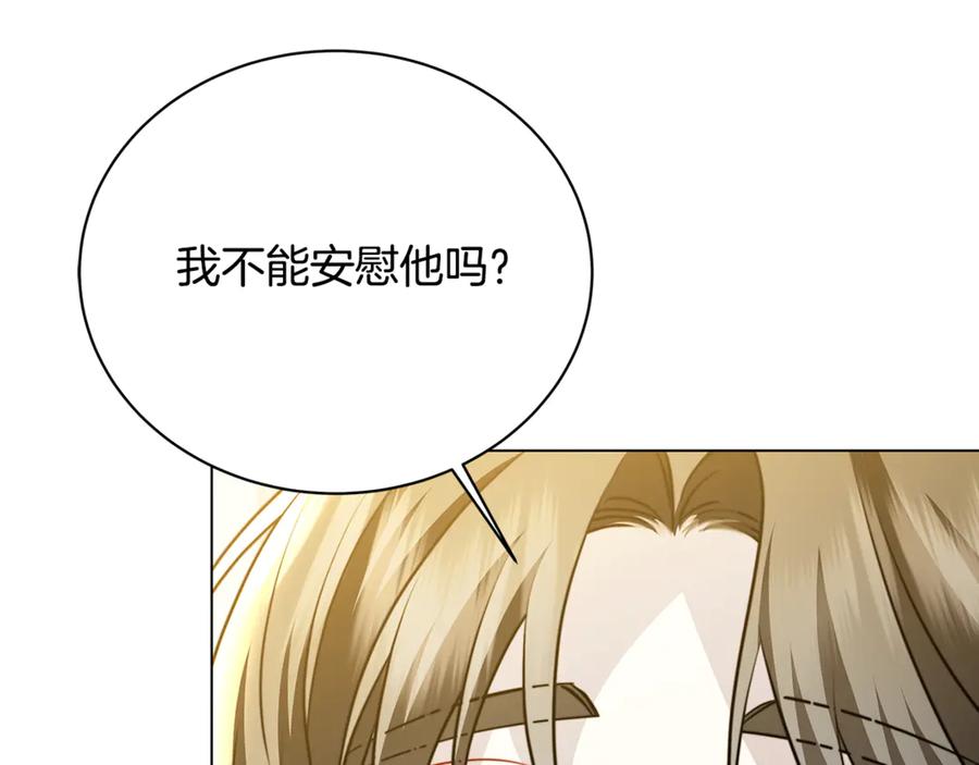 《破茧皇后》第106话 宴会前的准备 第108页