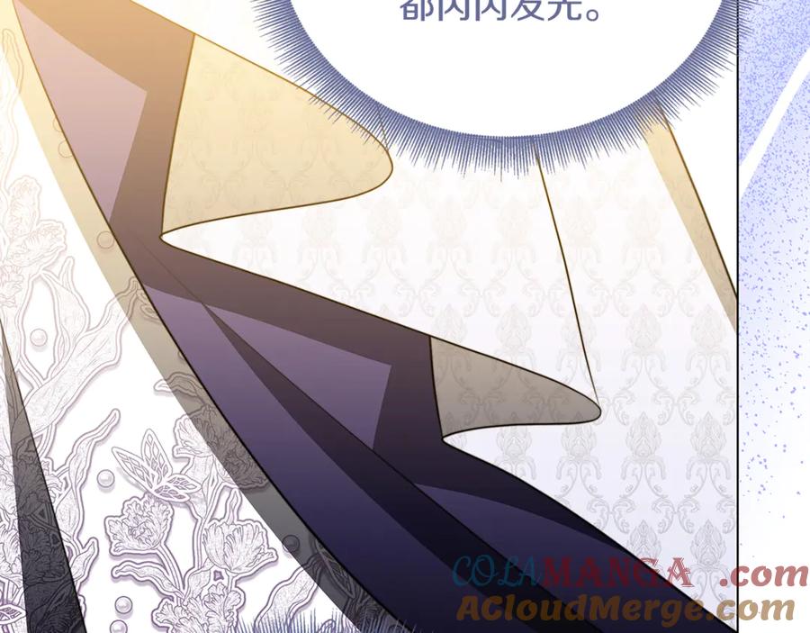 《破茧皇后》第106话 宴会前的准备 第129页