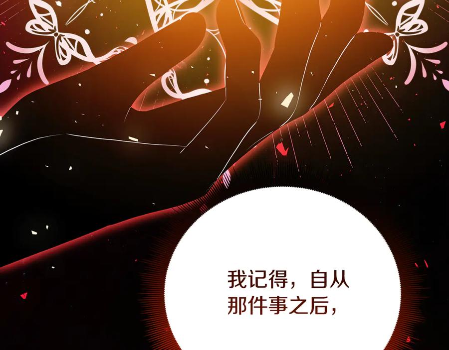 《破茧皇后》第106话 宴会前的准备 第43页