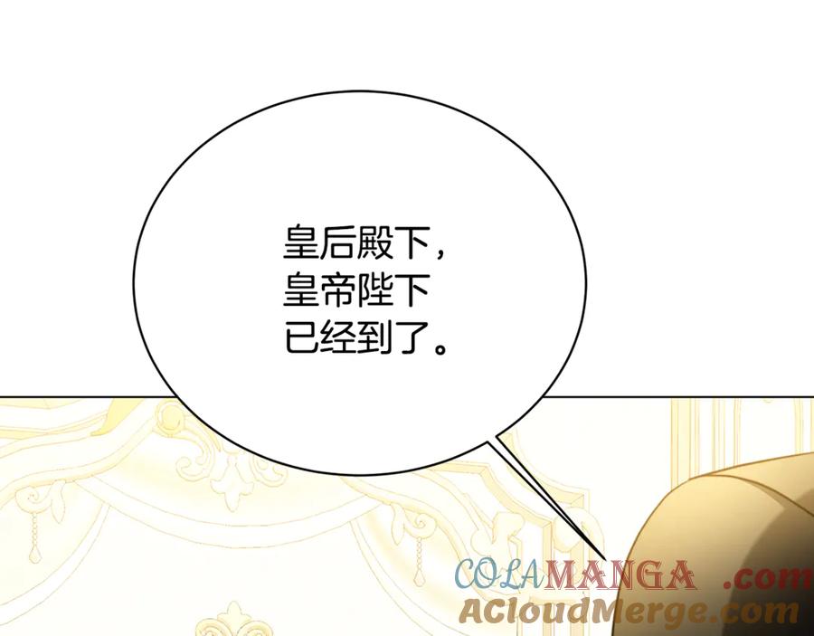 《破茧皇后》第106话 宴会前的准备 第169页
