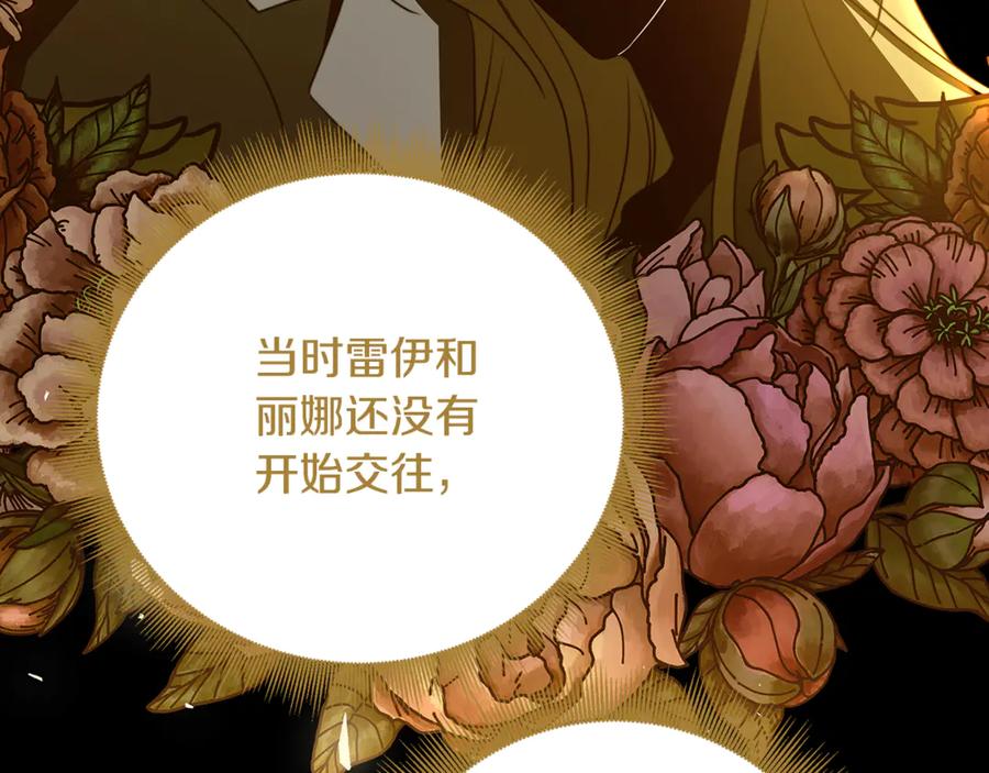 《破茧皇后》第106话 宴会前的准备 第40页