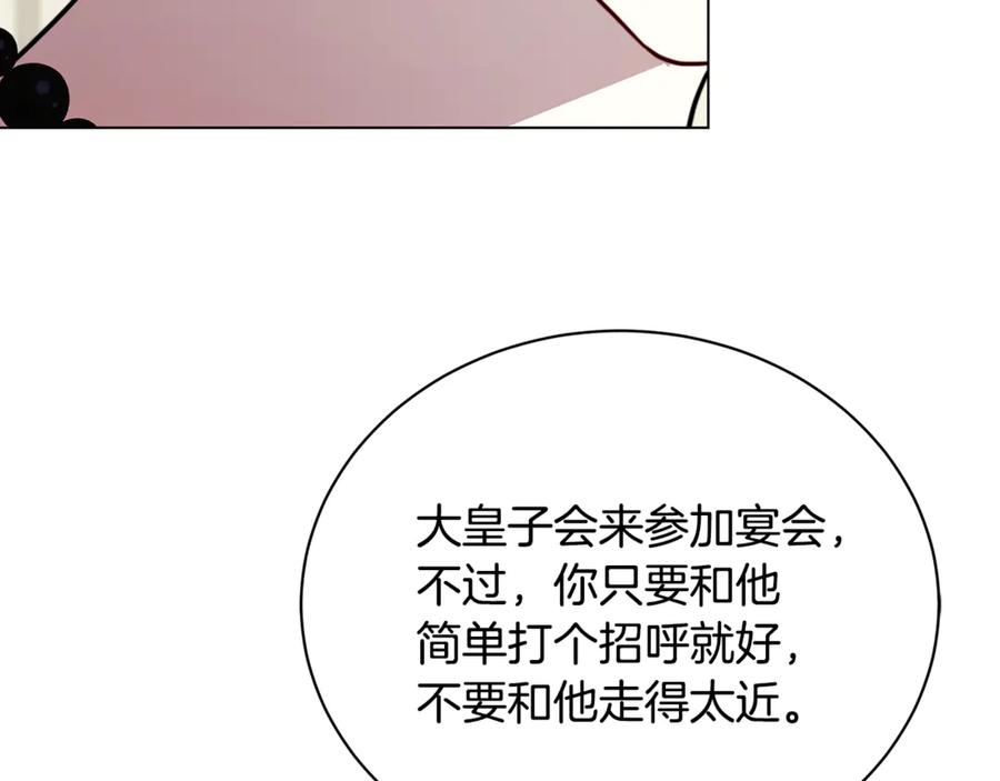 《破茧皇后》第106话 宴会前的准备 第104页