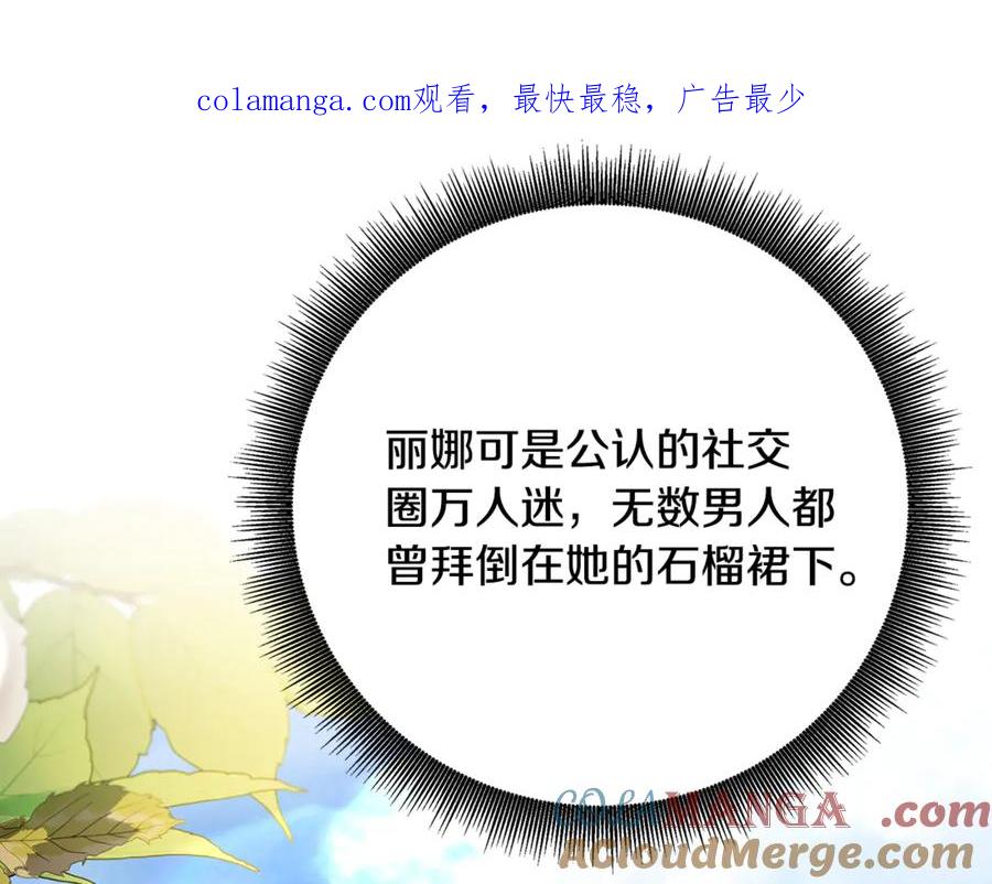 《破茧皇后》第106话 宴会前的准备 第1页