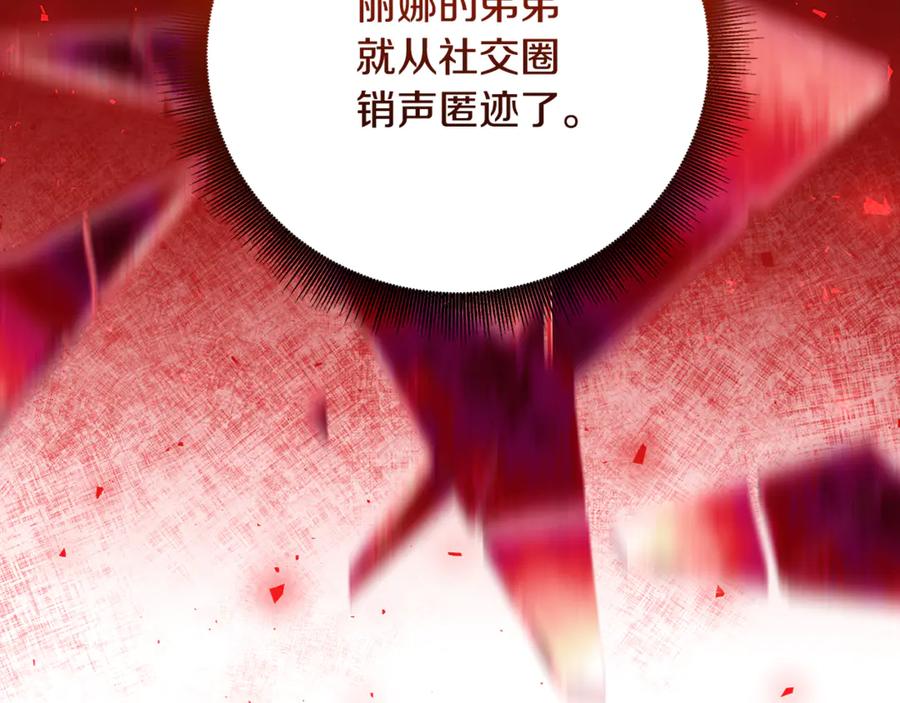 《破茧皇后》第106话 宴会前的准备 第47页