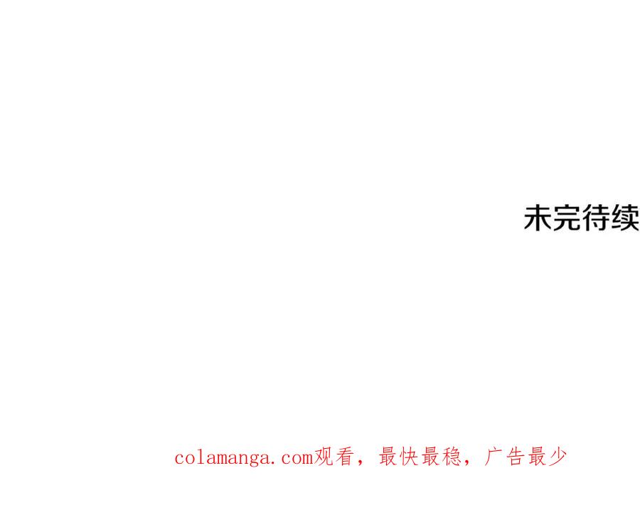 《破茧皇后》第106话 宴会前的准备 第207页