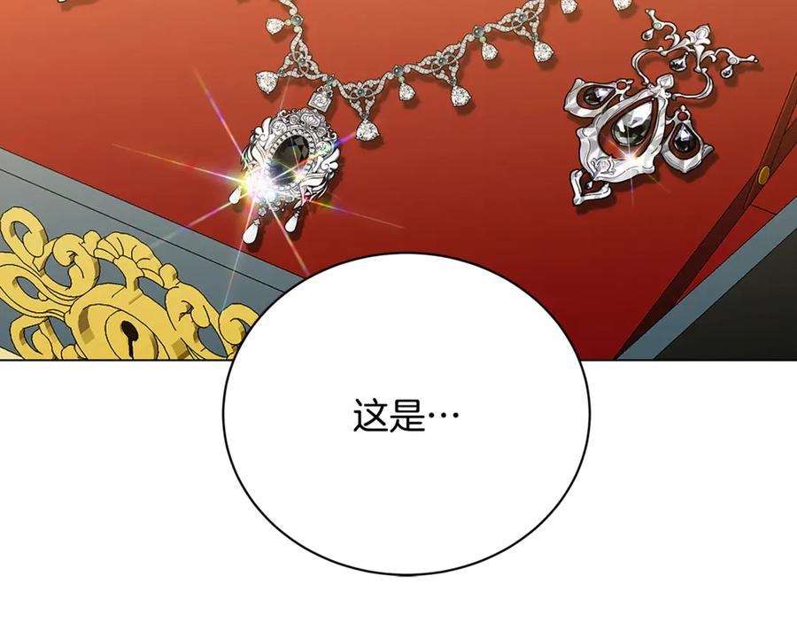 《破茧皇后》第106话 宴会前的准备 第136页