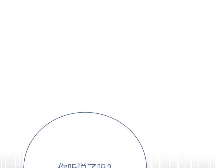 《破茧皇后》第106话 宴会前的准备 第28页