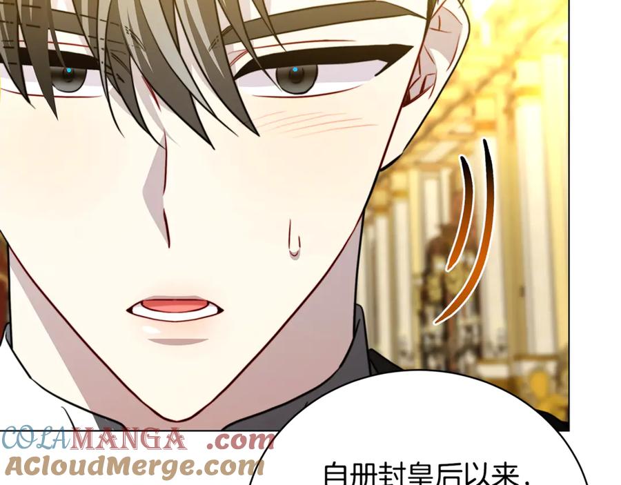 《破茧皇后》第106话 宴会前的准备 第197页