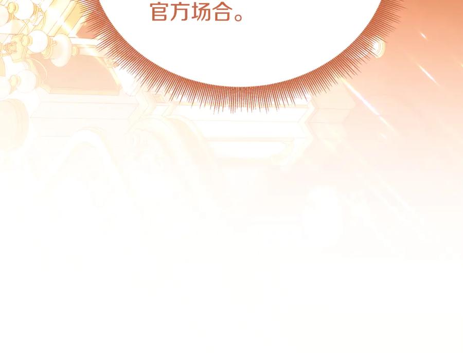 《破茧皇后》第106话 宴会前的准备 第63页