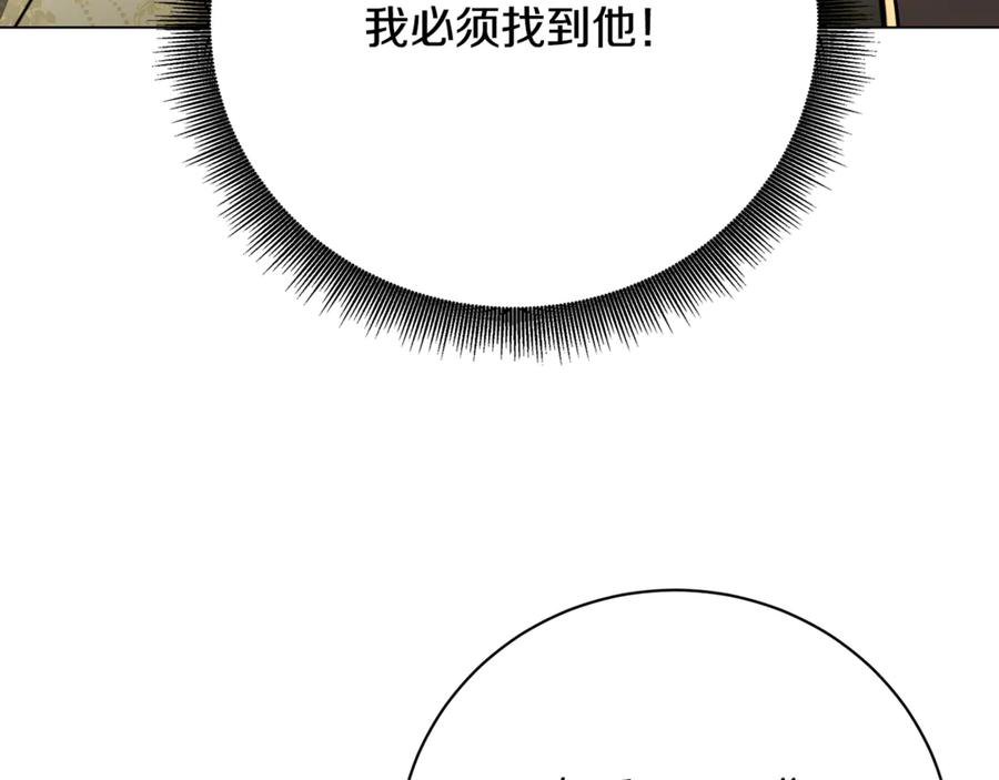 《破茧皇后》第106话 宴会前的准备 第56页