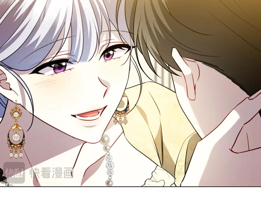 《破茧皇后》第106话 宴会前的准备 第80页