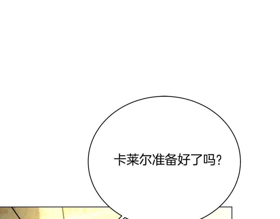 《破茧皇后》第106话 宴会前的准备 第64页