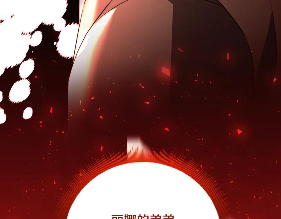 《破茧皇后》第106话 宴会前的准备 第46页