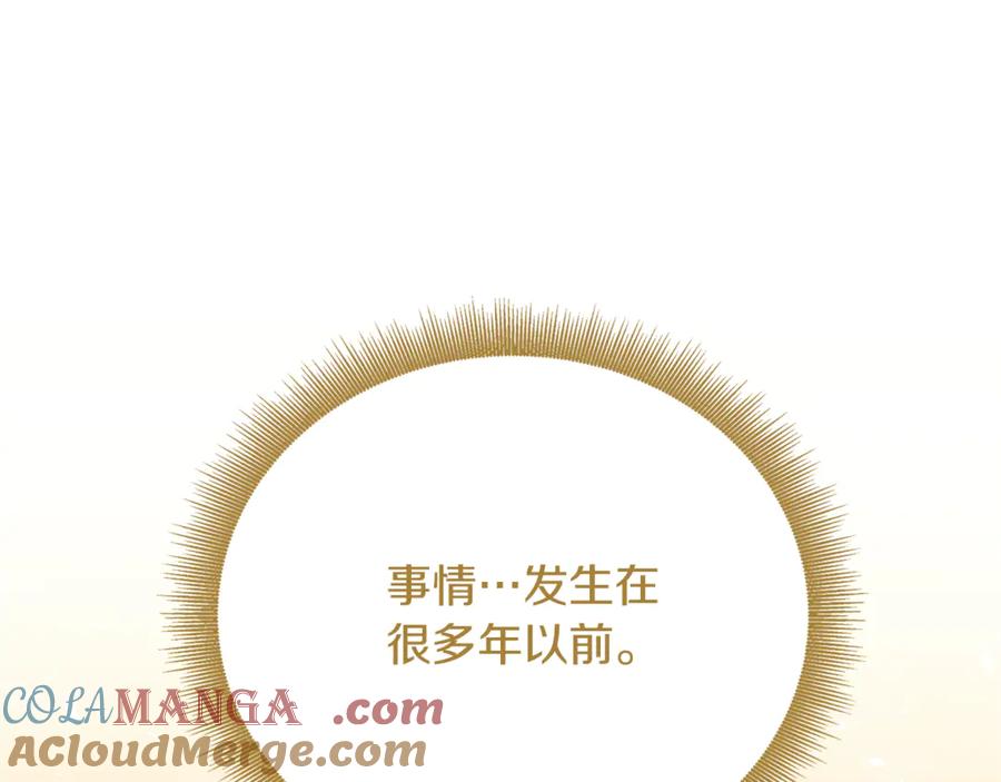 《破茧皇后》第106话 宴会前的准备 第37页