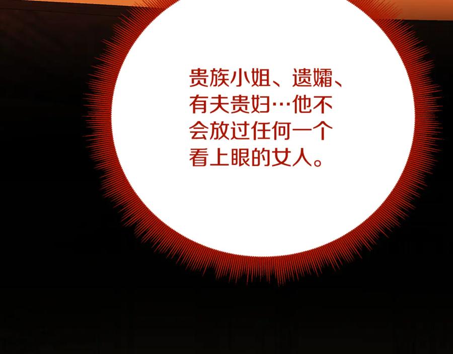 《破茧皇后》第106话 宴会前的准备 第8页