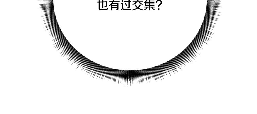 《破茧皇后》第106话 宴会前的准备 第11页