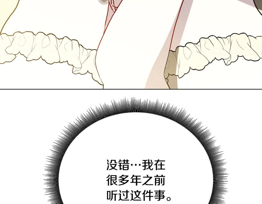 《破茧皇后》第106话 宴会前的准备 第35页