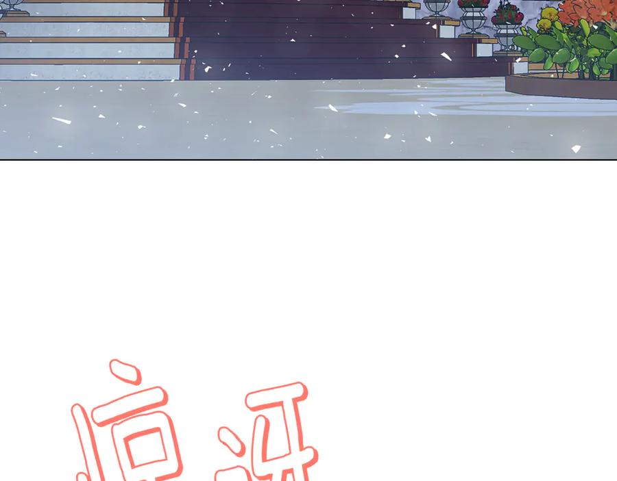 《破茧皇后》第106话 宴会前的准备 第184页