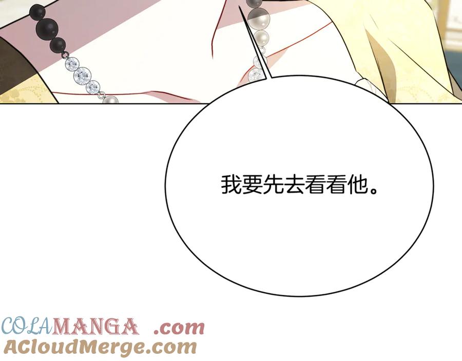 《破茧皇后》第106话 宴会前的准备 第69页