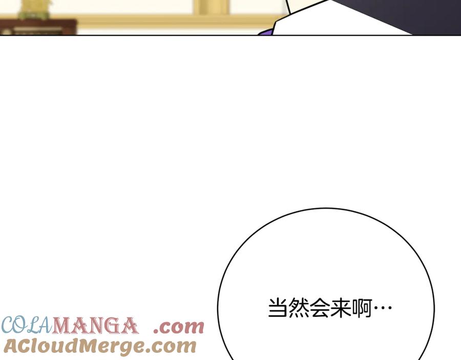 《破茧皇后》第106话 宴会前的准备 第85页