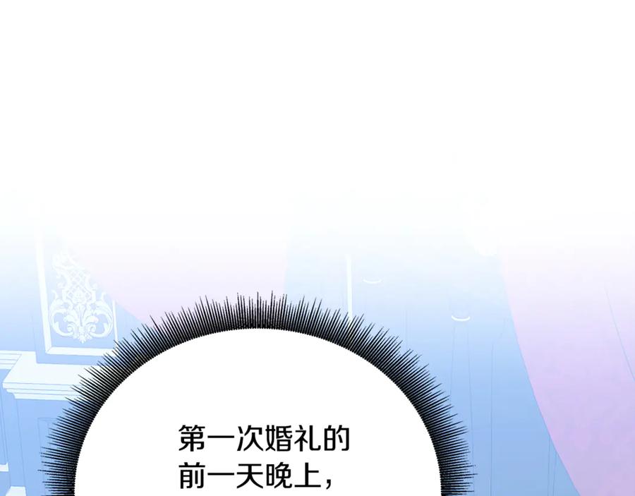 《破茧皇后》第106话 宴会前的准备 第154页
