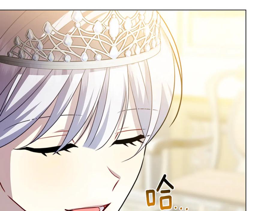 《破茧皇后》第106话 宴会前的准备 第151页