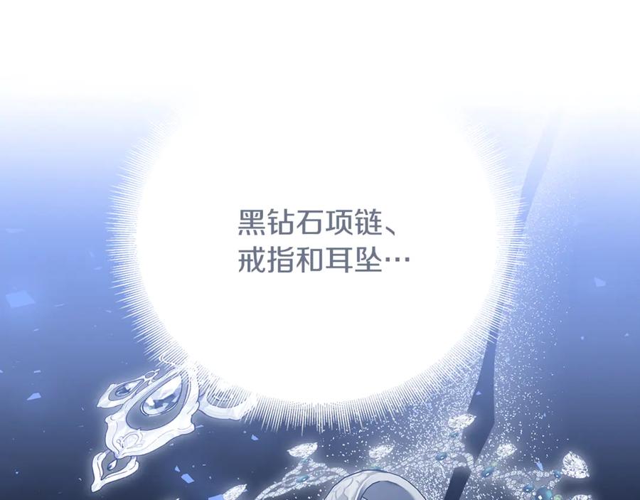 《破茧皇后》第106话 宴会前的准备 第138页