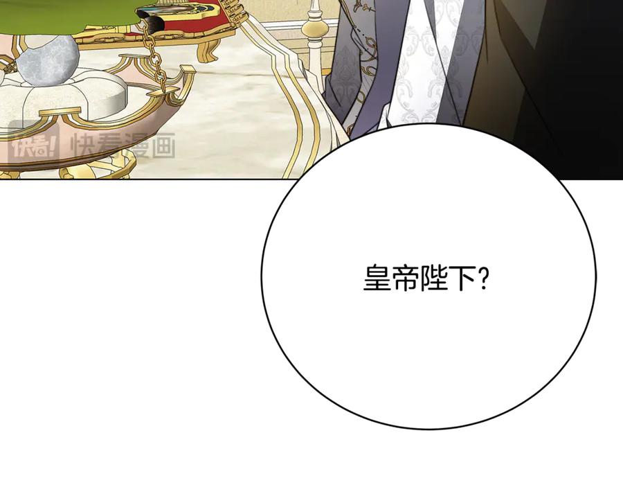 《破茧皇后》第106话 宴会前的准备 第134页