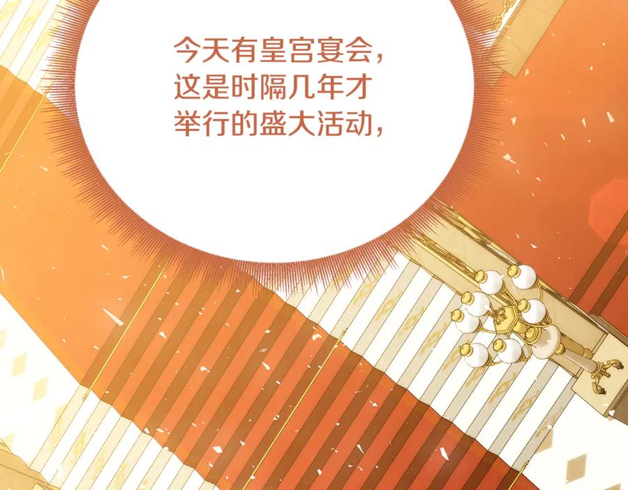《破茧皇后》第106话 宴会前的准备 第60页