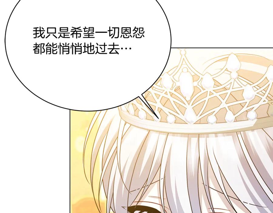 《破茧皇后》第107话 久违的宴会 第120页