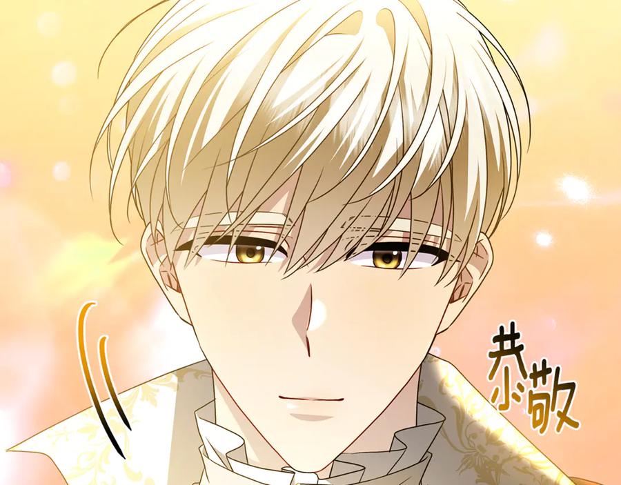 《破茧皇后》第107话 久违的宴会 第70页