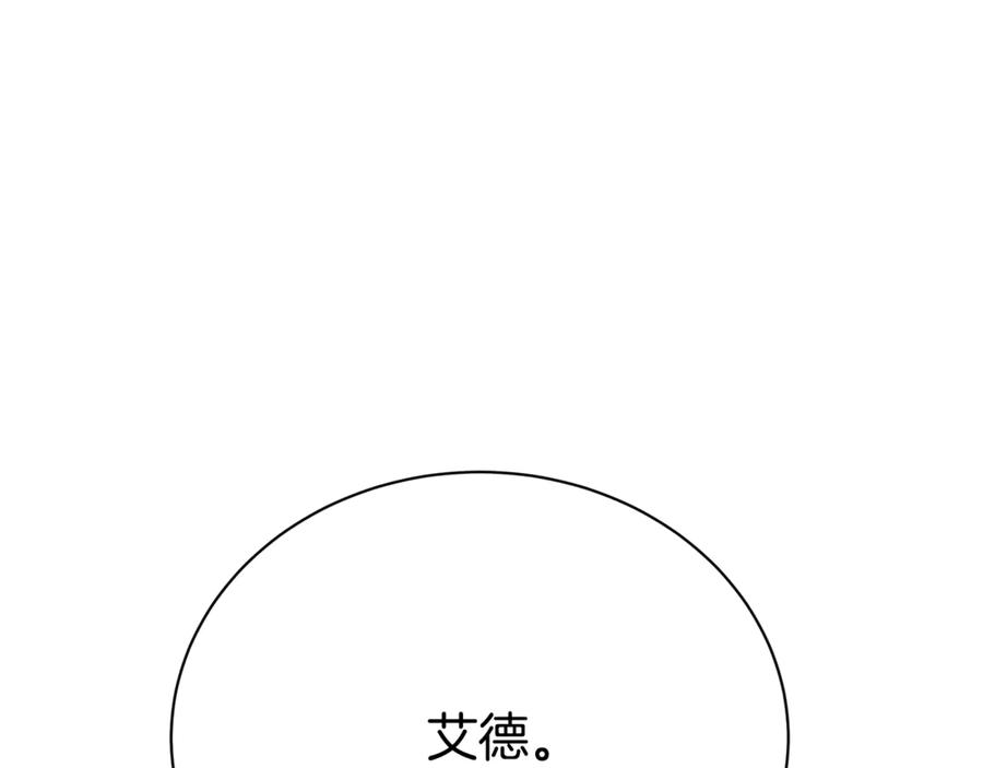 《破茧皇后》第107话 久违的宴会 第136页