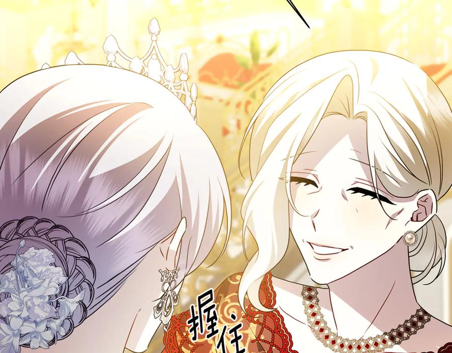 《破茧皇后》第107话 久违的宴会 第179页