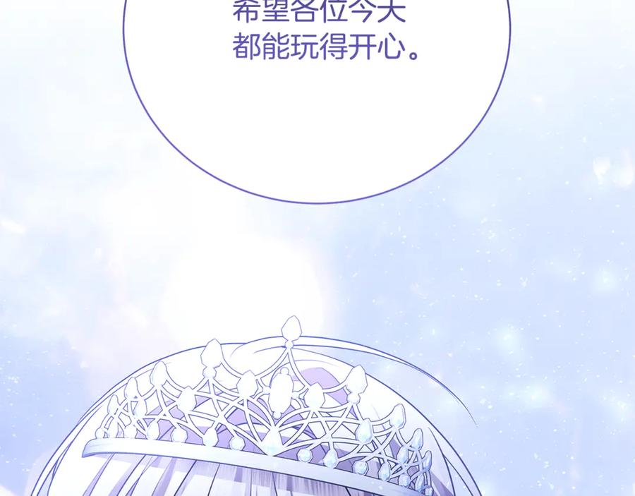 《破茧皇后》第107话 久违的宴会 第60页