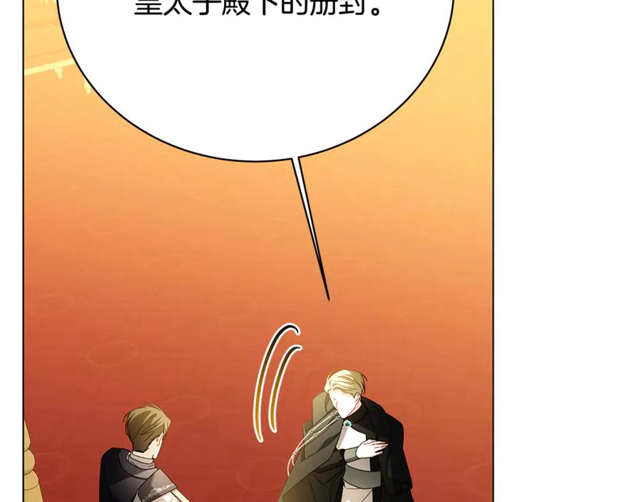 《破茧皇后》第107话 久违的宴会 第67页
