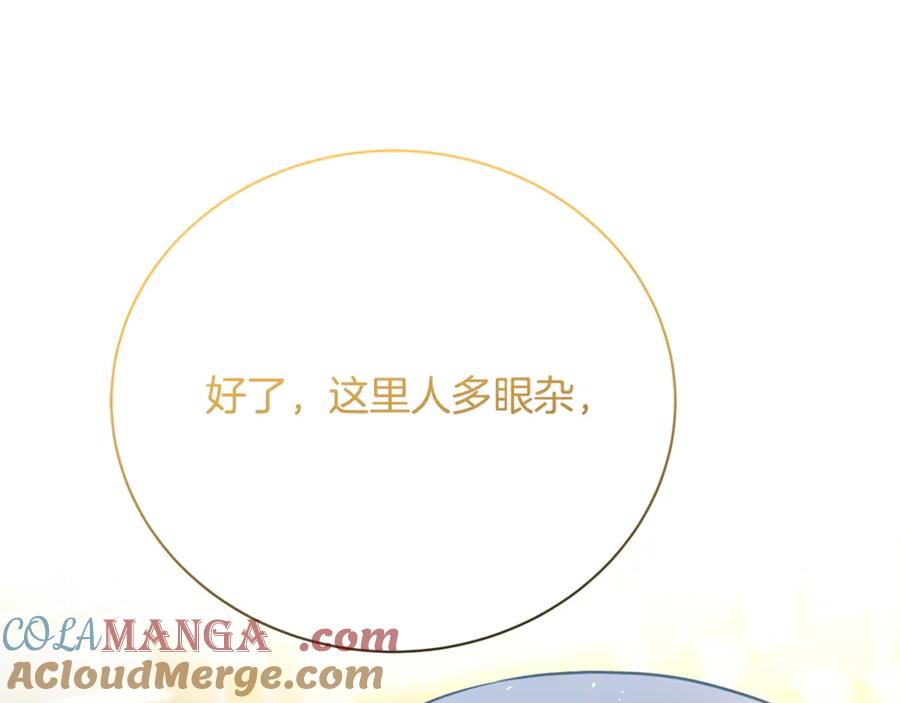 《破茧皇后》第107话 久违的宴会 第125页