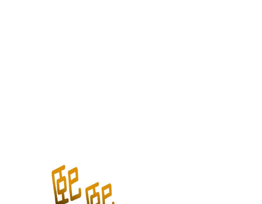 《破茧皇后》第107话 久违的宴会 第64页