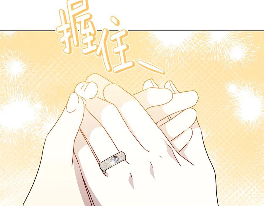 《破茧皇后》第107话 久违的宴会 第144页