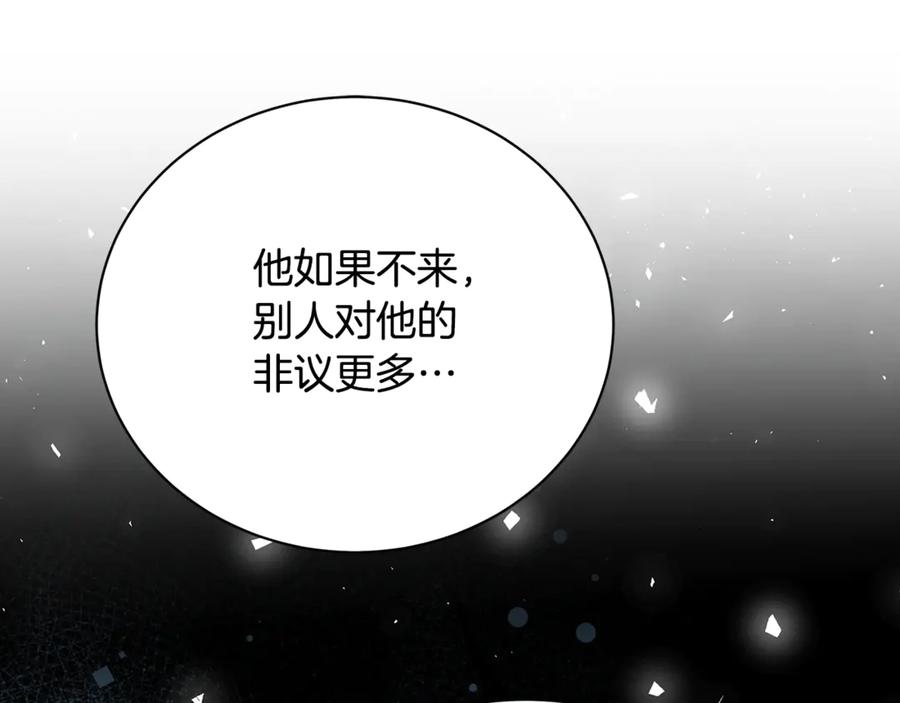 《破茧皇后》第107话 久违的宴会 第108页