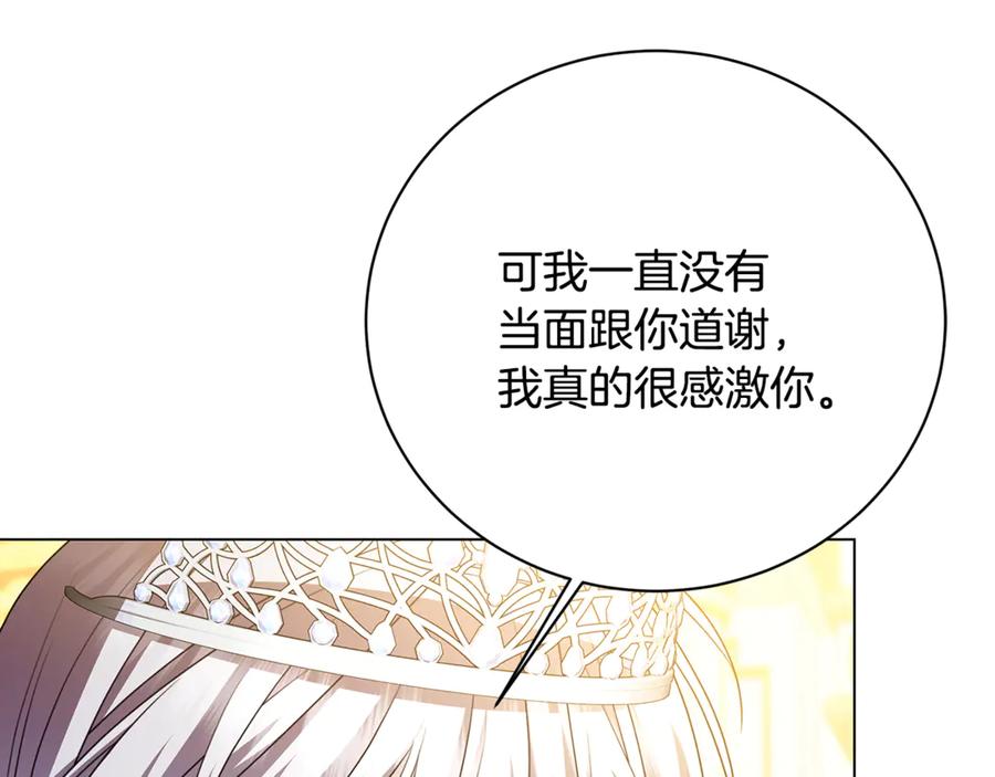 《破茧皇后》第107话 久违的宴会 第100页