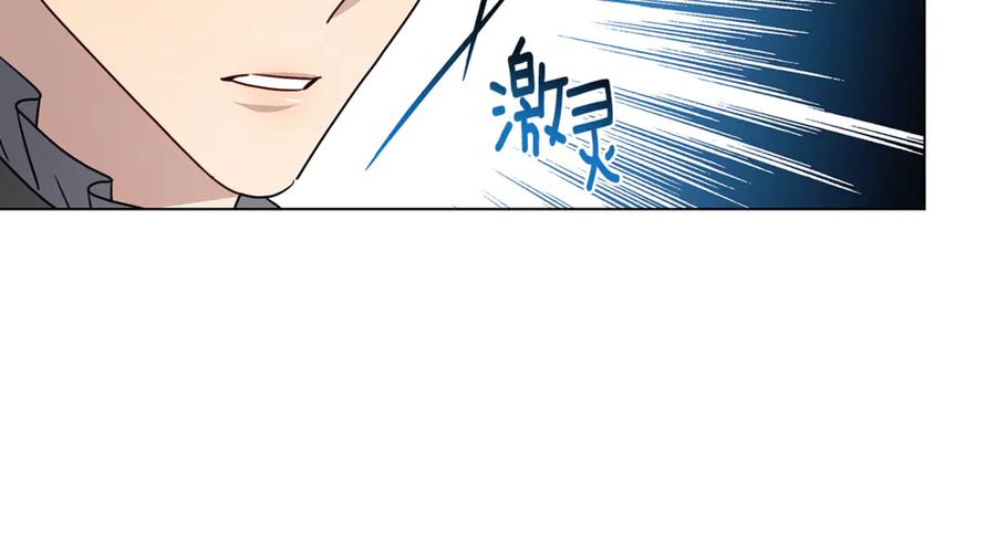 《破茧皇后》第107话 久违的宴会 第116页