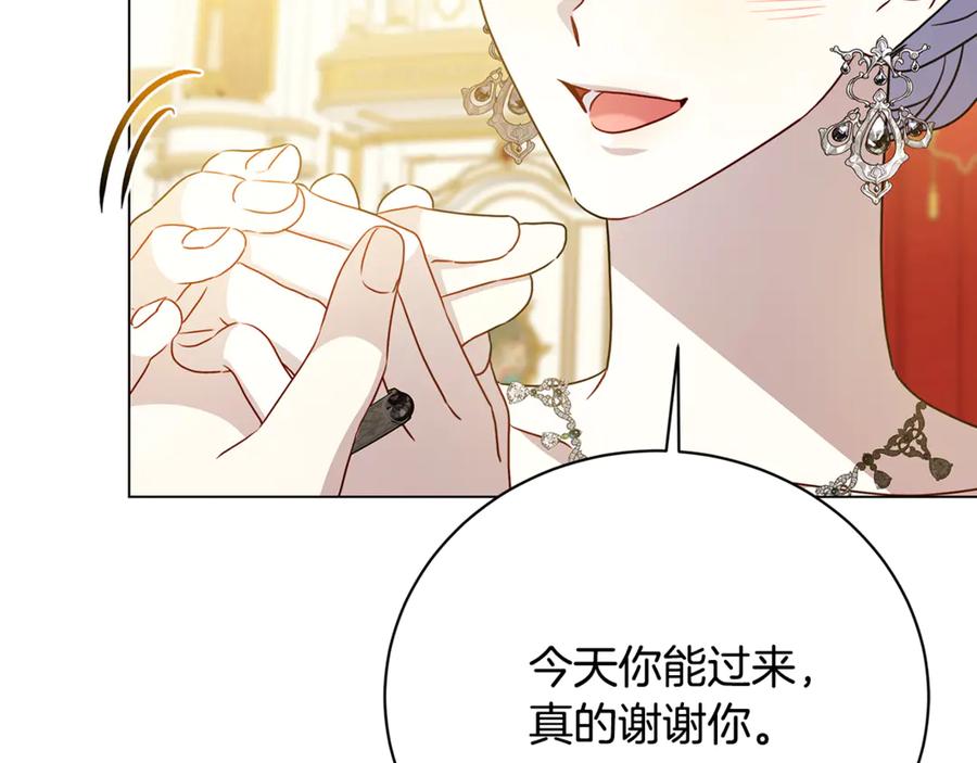 《破茧皇后》第107话 久违的宴会 第148页